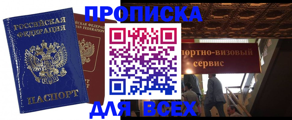 временная регистрация 2025 в Урус-Мартане