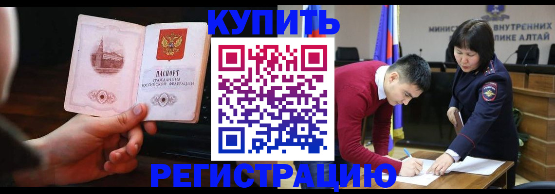 прописка иностранных граждан в Урус-Мартане