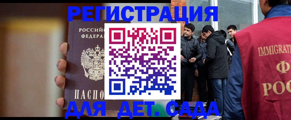 временная регистрация 2025 в Урус-Мартане