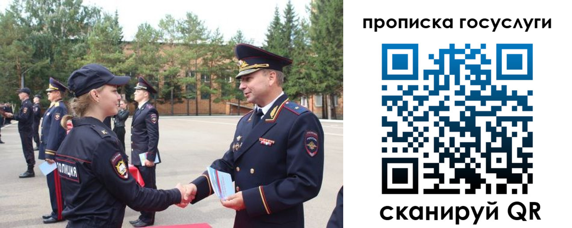 прописка 2025 в Урус-Мартане