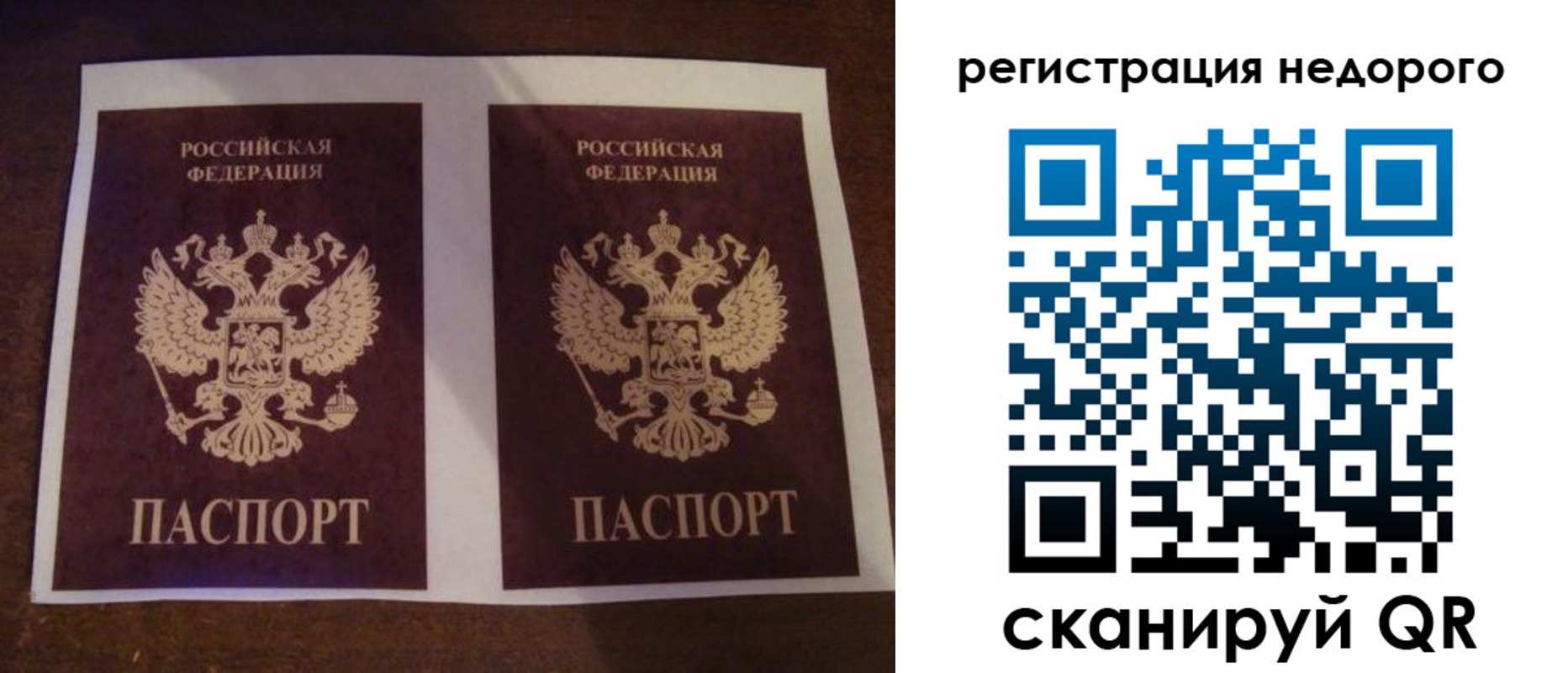прописка для военкомата в Урус-Мартане