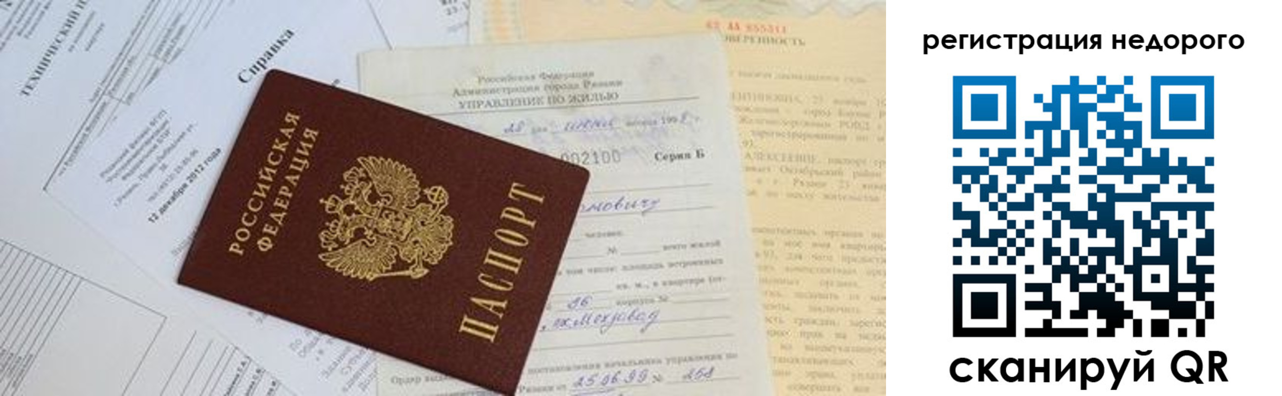 где прописаться в Урус-Мартане