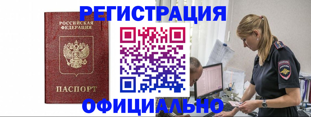 регистрация для школы в Урус-Мартане