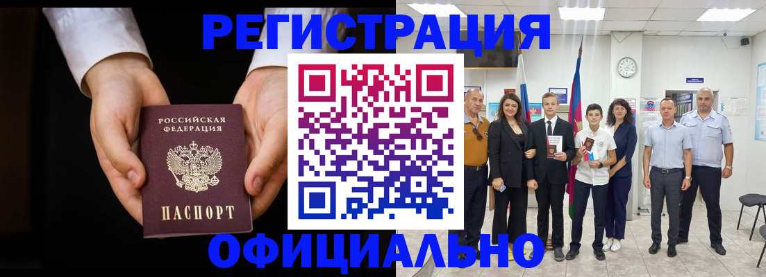 временная регистрация гарантия в Урус-Мартане