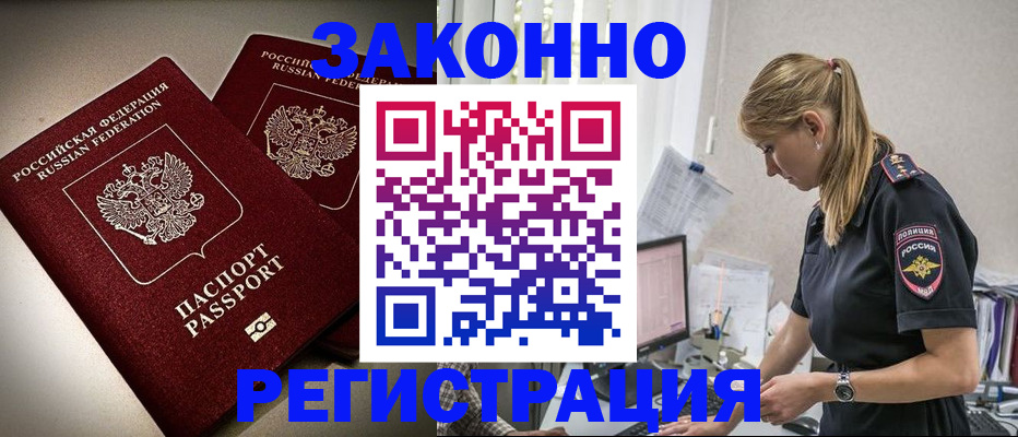 прописка для школы в Урус-Мартане