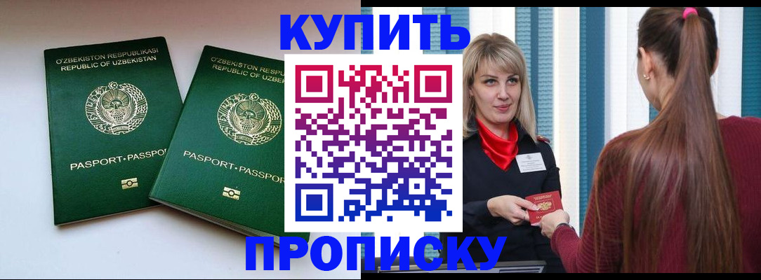 временная регистрация гарантия в Урус-Мартане