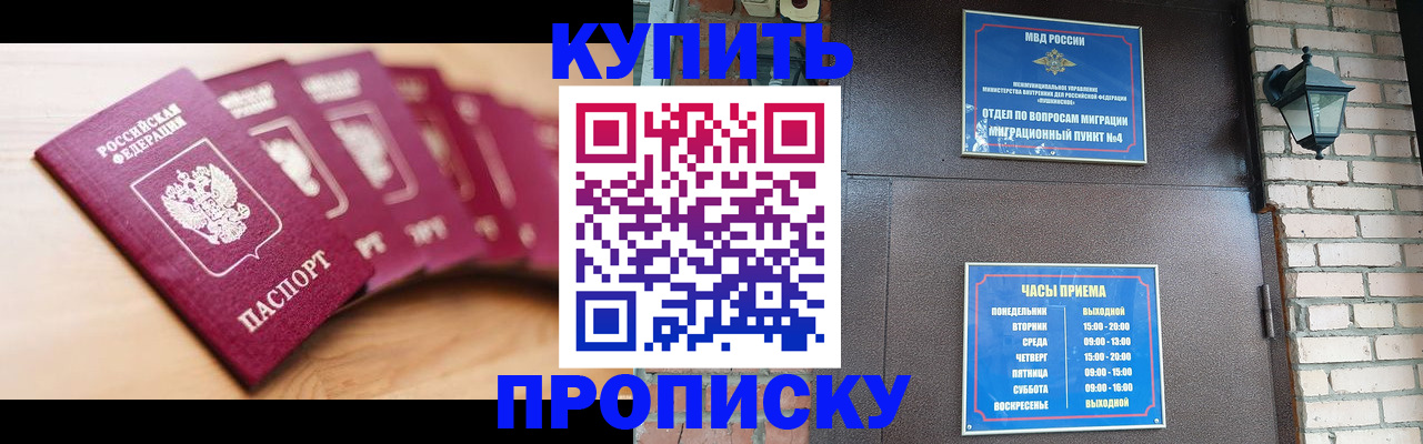 прописка для работы в Урус-Мартане