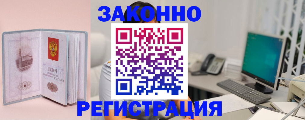 временная регистрация в квартире в Урус-Мартане