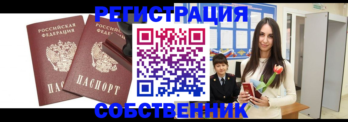 пропишу в квартире в Урус-Мартане
